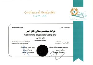 انجمن مدیریت کیفیت ایران1402